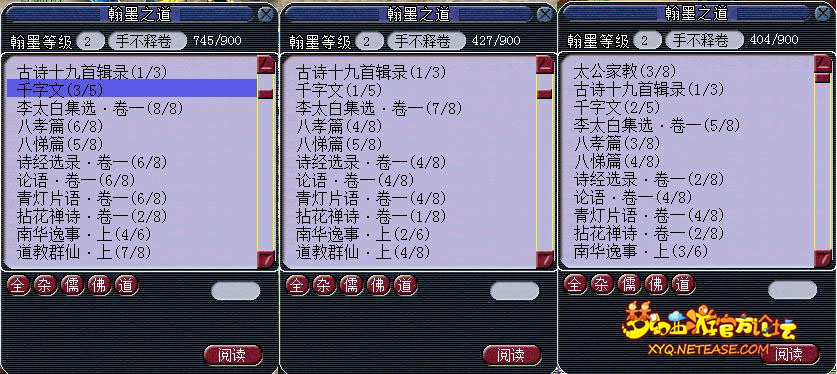 梦幻翰墨之道赚钱方法