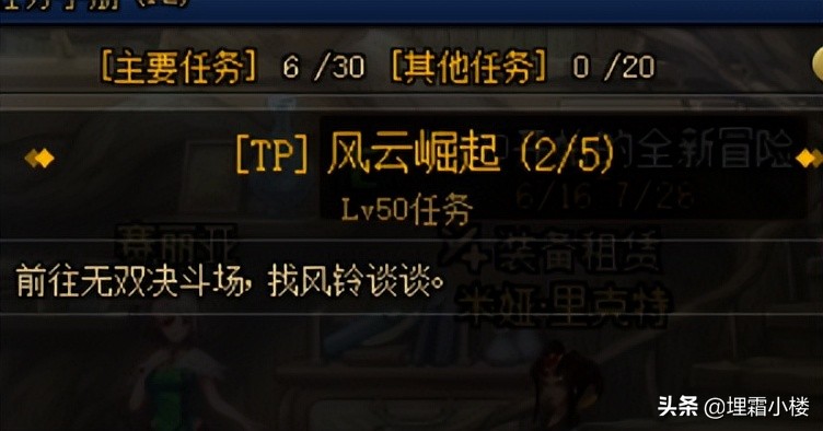 DNF新副本艾尔文泪湖奖励，幻影征服者称号、物品栏拓展应有尽有