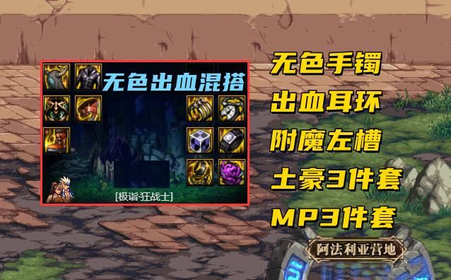 dnf110版本红眼装备怎么搭配？110版本红眼符文护石最强装备搭配推荐[多图]图片5