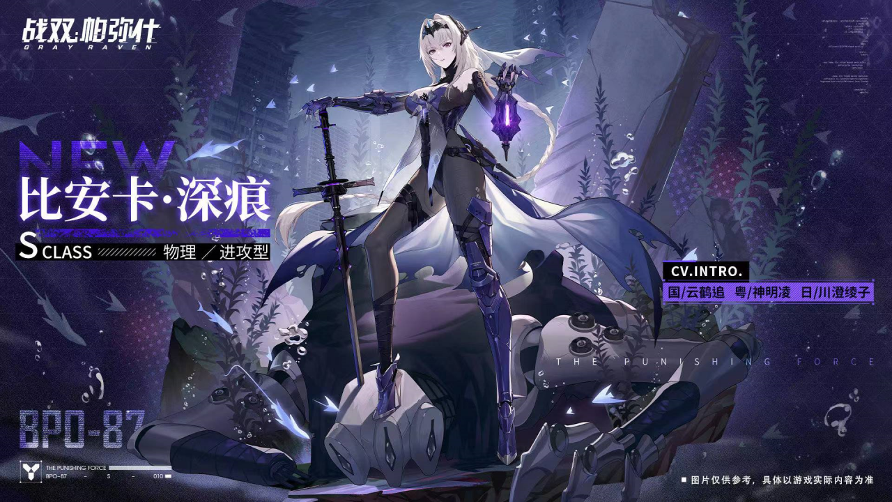 战双帕弥什：比安卡深痕 意识推荐 伤害构成 技能分析 粗略手法