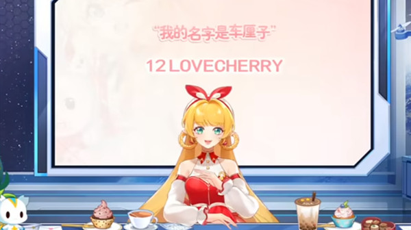 奥拉星车厘子暗号是什么？车厘子暗号分享[多图]图片2