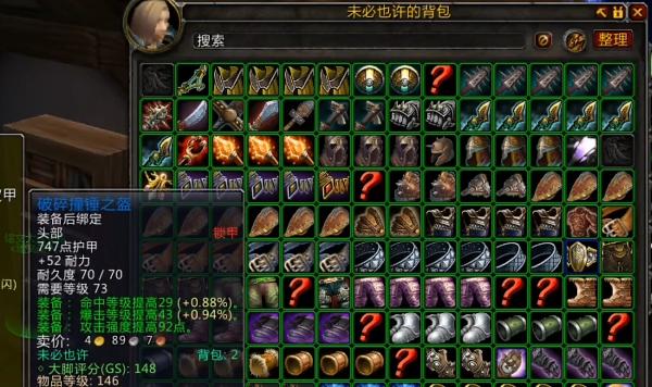 魔兽世界霜钢宝箱能开出什么