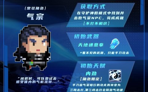 元气骑士有哪些天赋(元气骑士选什么技能好)