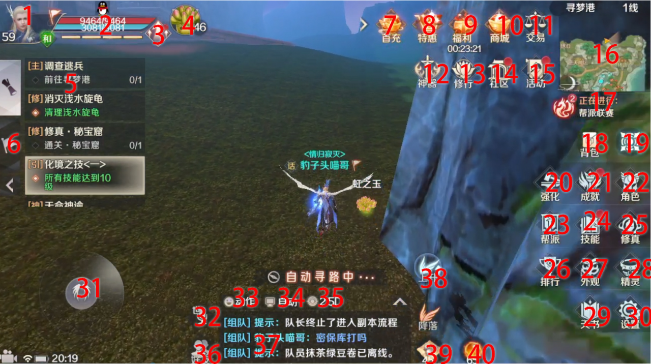 《完美世界手游》新手完全攻略 附44条实用小技巧