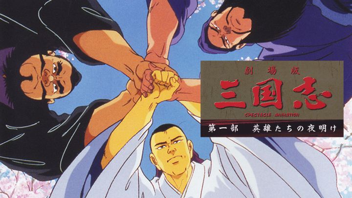 日本人所说的三国志与中国的有何区别？