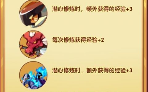 洛克王国磨砺技能在哪(洛克王国初试锋芒攻略)