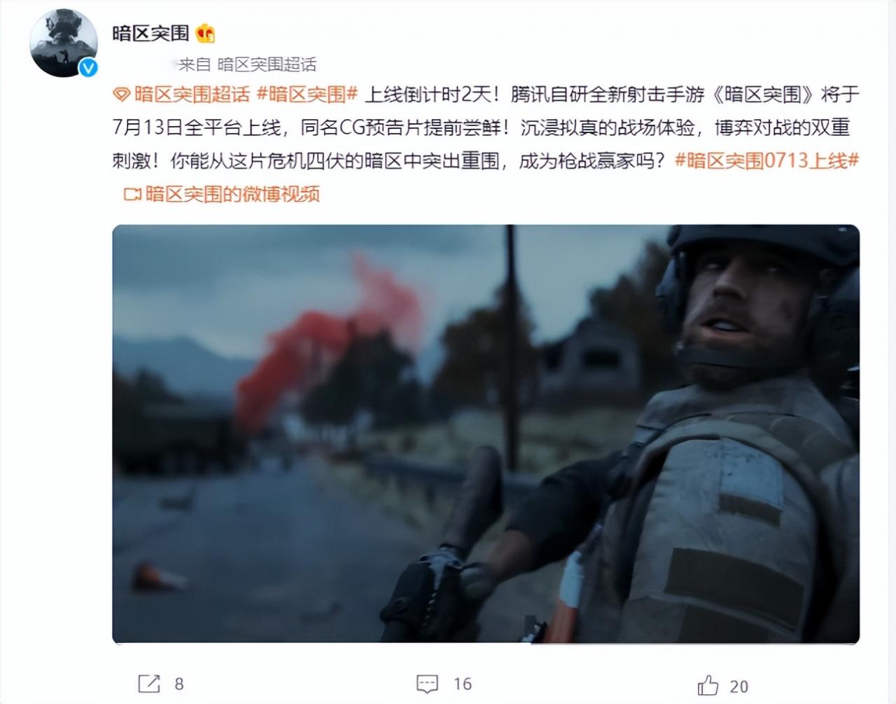 本周手游情报速览 LOL手游公测在即，《元气骑士》上新版本