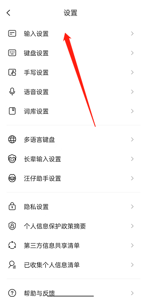 1657698126544011.png 《搜狗输入法》键盘计算器开启方法