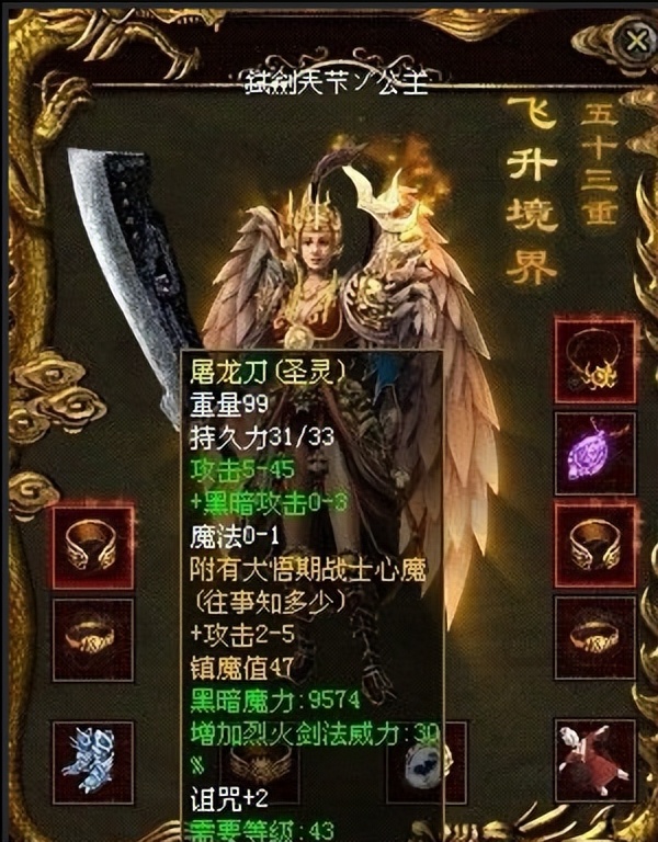 传奇世界唯一神豪霸主——龙哥，一人养活半个区，靠救公主赚民心