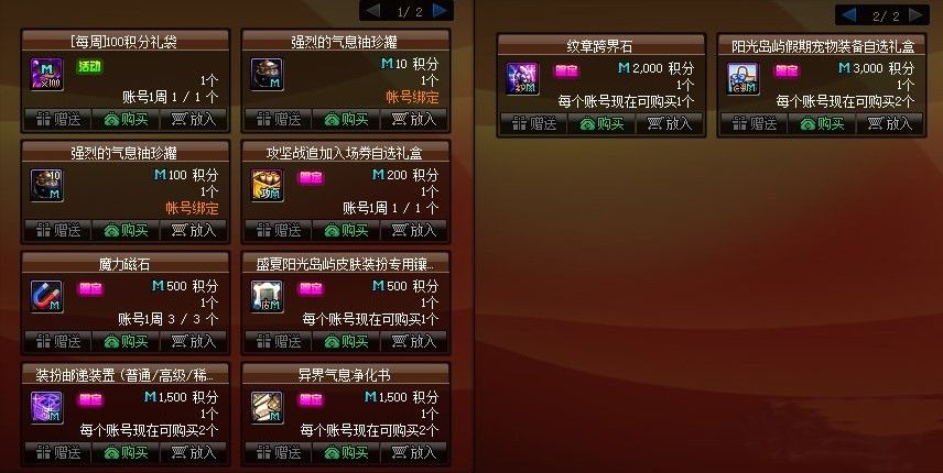 dnf7月14号更新内容一览 2022年7月14版本更新内容介绍[多图]图片4