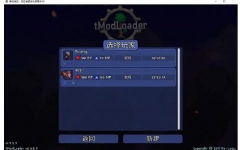 泰拉瑞亚mod能联机吗(泰拉瑞亚mod不同能联机吗)