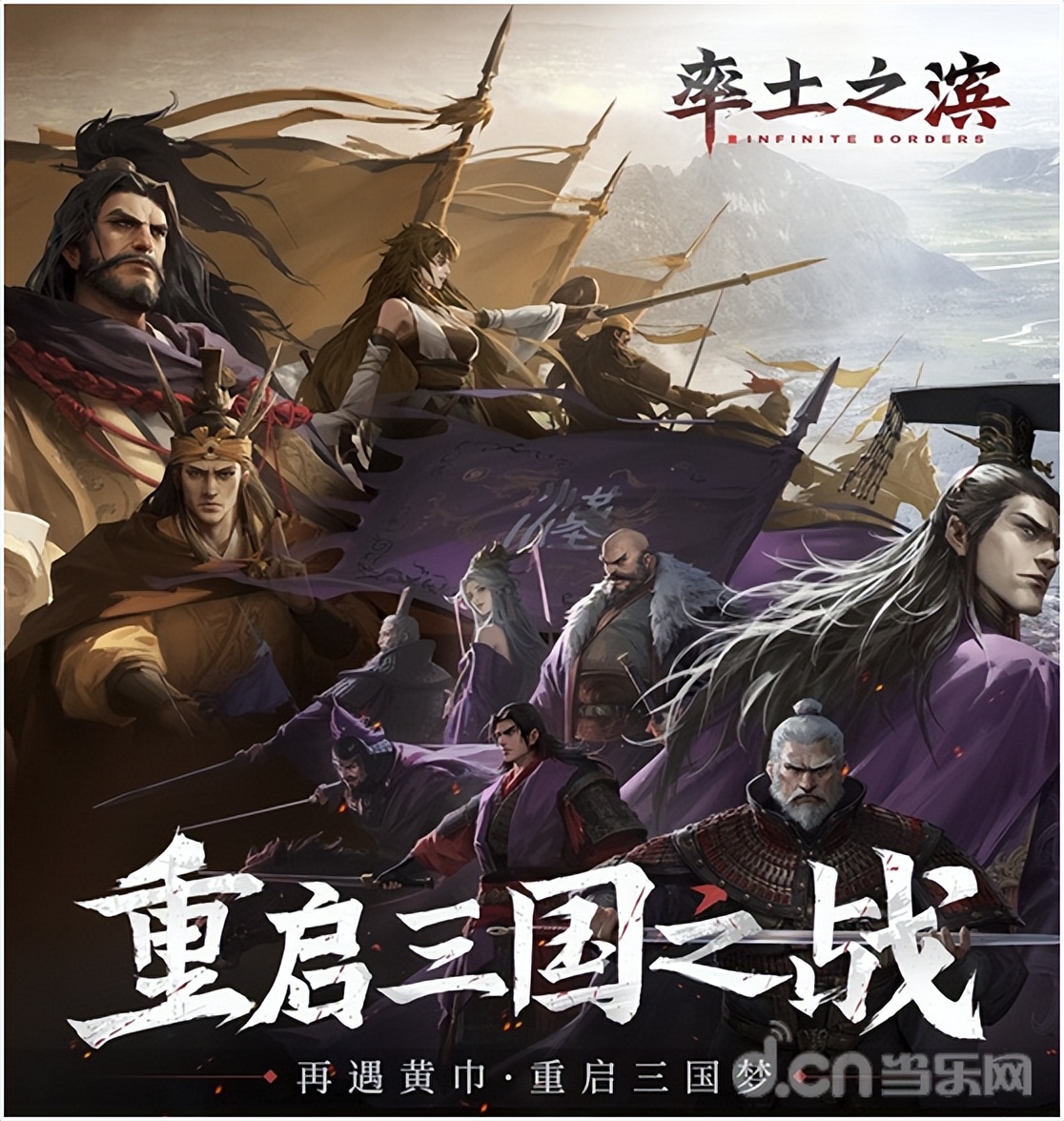 以史为鉴！探寻《率土之滨》新赛季与黄巾起义之间的历史羁绊