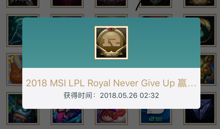 英雄联盟召唤师图标