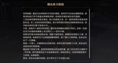 原神仆人执行官任务怎么做