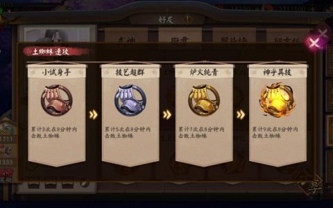 印石丰功伟绩徽章解锁条件介绍