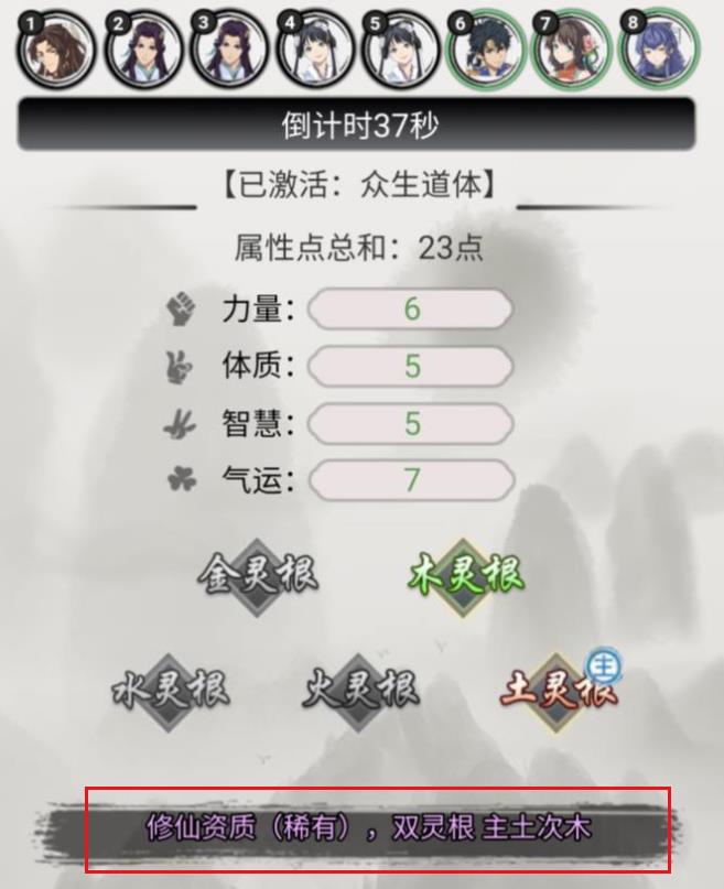 又一个修仙游戏火了，玩5分钟至少爽一次！玩家：比爽文还刺激