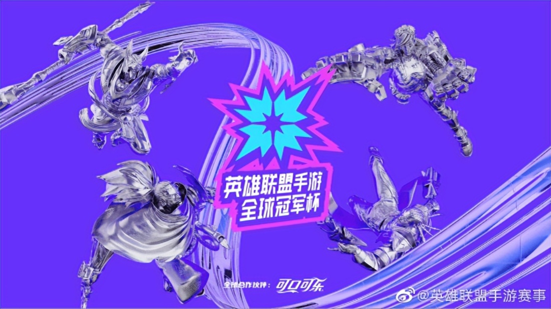 英雄联盟手游冠军杯总决赛即将开幕，两支中国队伍上演内战