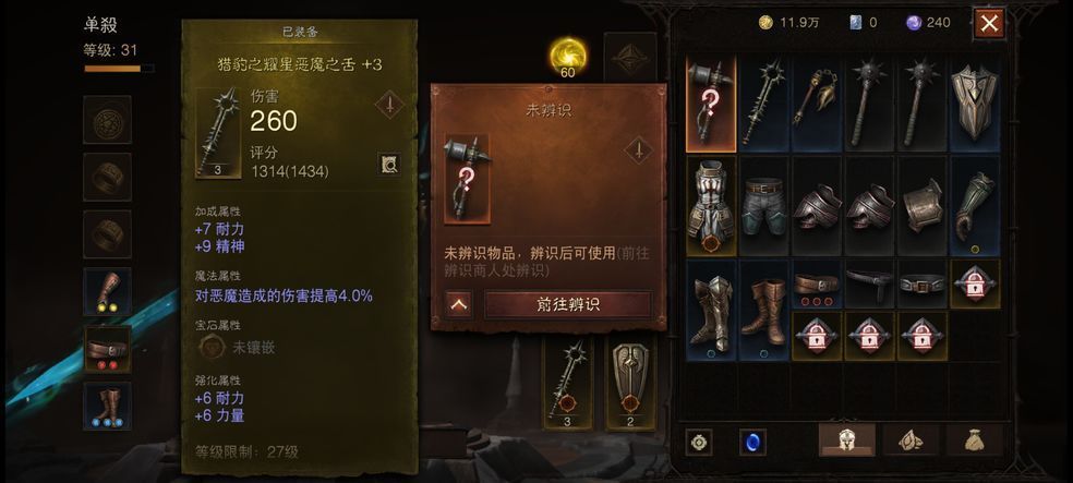 《暗黑破坏神:不朽》自动挂机打怪攻略