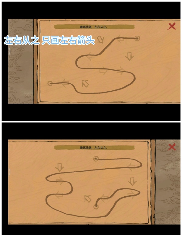 《江南百景图》雕琢线条左右从之路线攻略