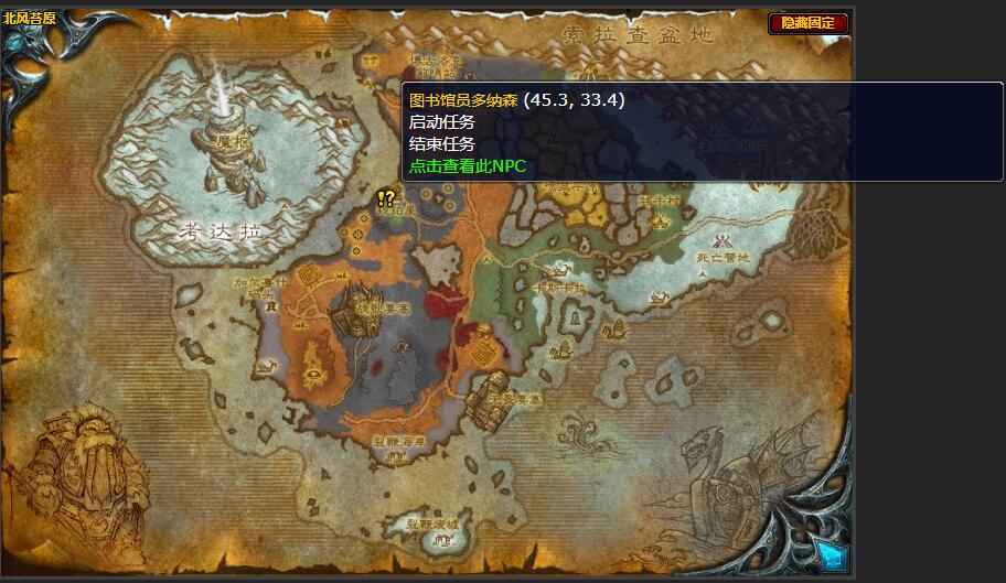 魔兽世界调查任务怎么做