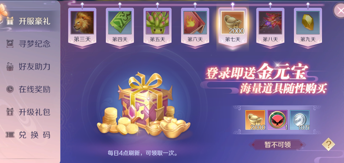 《完美世界手游》新手完全攻略 附44条实用小技巧