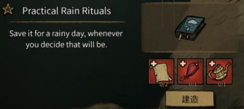 《饥荒》薇克伯顿改动2022