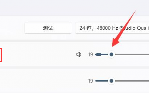 windows10调节音量(win11声音设置)