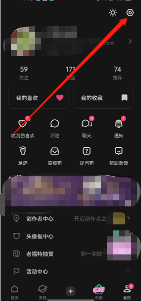 1655366589558180.png 《lofter》隐藏关注流评论方法