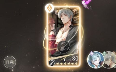 光与夜之恋卡牌技能(光与夜之恋灵光一现技能)