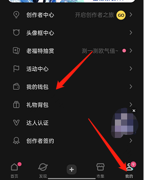 1657002788143263.png 《lofter》消费明细查看方法
