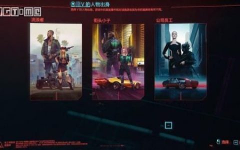 赛博朋克2077人物最强技能，技能，职业和属性选择汇总