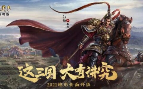 三国志战略版士气恢复速度(三国志战略版士气回满需要多久)