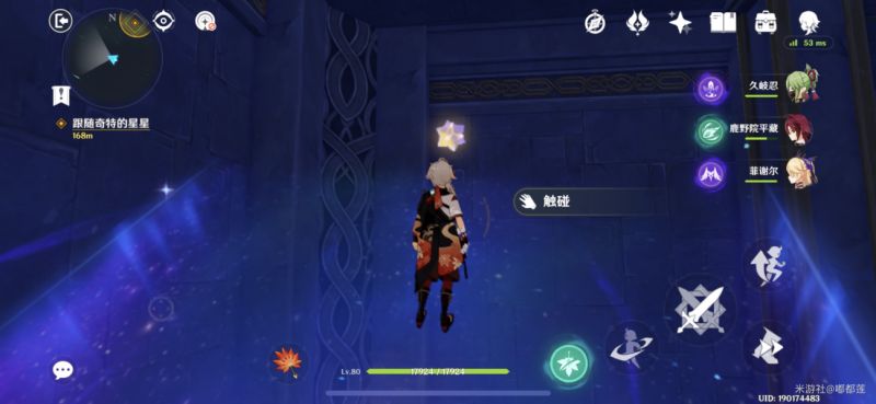 原神亘古的苍星任务攻略：亘古的苍星四处星象解密流程[多图]图片12