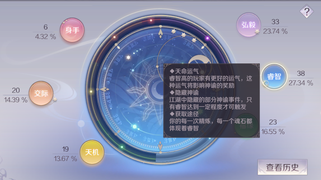 《完美世界手游》新手完全攻略 附44条实用小技巧