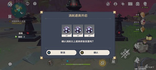 《原神》寻找装置缺失的晶核完成攻略