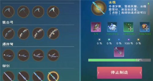 创造与魔法剑魄怎么获得？剑魄获取方法[多图]图片2