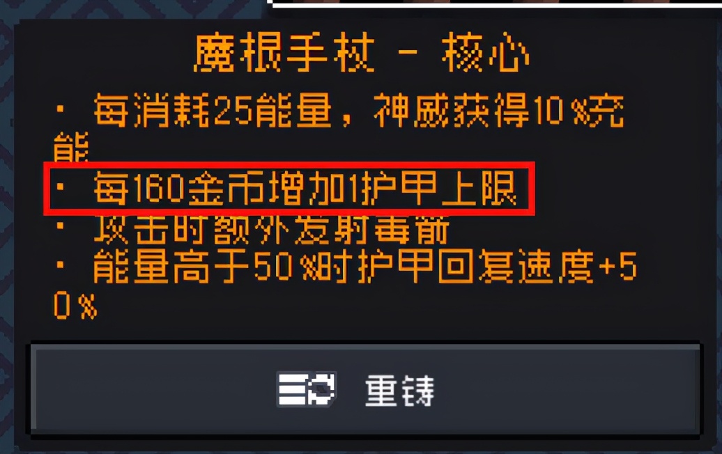 元气骑士古大陆神器高容错率懒人通关攻略
