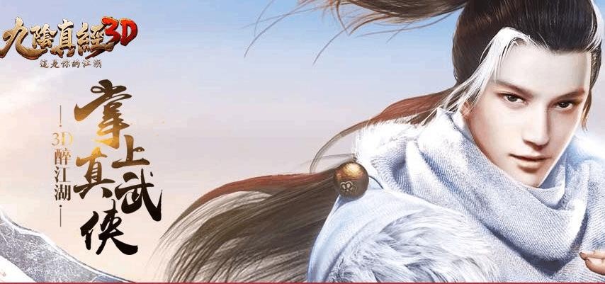 九阴真经3D是讲究技巧的，新手必学！来自老江湖的关爱