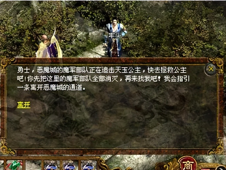 传奇世界唯一神豪霸主——龙哥，一人养活半个区，靠救公主赚民心