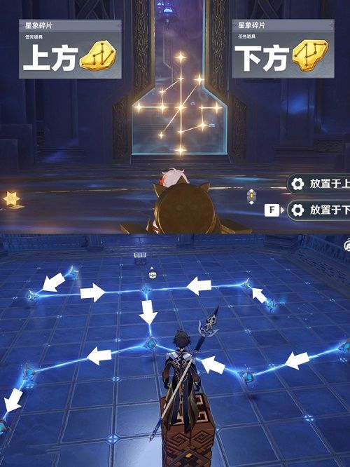 原神解开星象谜题攻略：解开星象谜题任务通关图解[多图]图片4