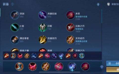 s22黄忠铭文出装(s24赛季黄忠最强出装及铭文)