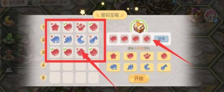 奥比岛怎么找回密码(奥比岛怎么找密码)