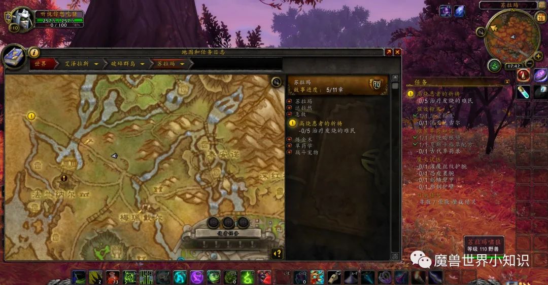 魔兽世界9.2,狐狸坐骑简要攻略 「狡猾的沃平」