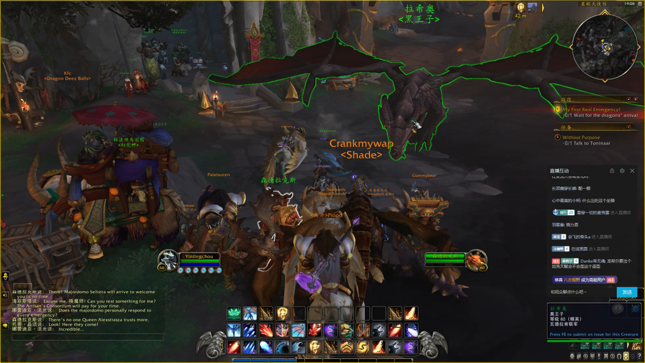 魔兽世界10.0红龙主线剧情一览