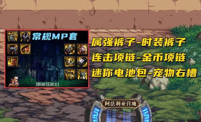 dnf110版本红眼装备怎么搭配？110版本红眼符文护石最强装备搭配推荐[多图]图片2