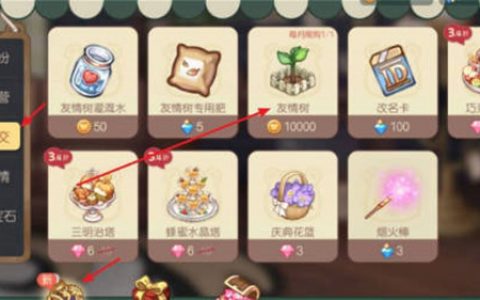 奥比岛友情树怎么获得(奥比岛友情树满了)