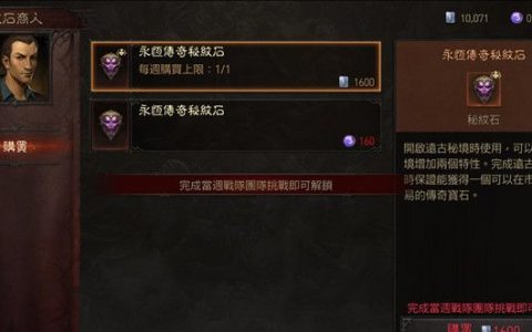 暗黑不死火男是什么意思及其策略？