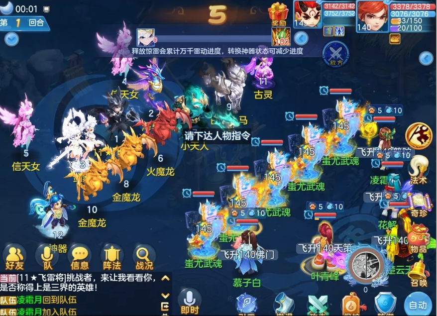 本周手游情报速览 LOL手游公测在即，《元气骑士》上新版本