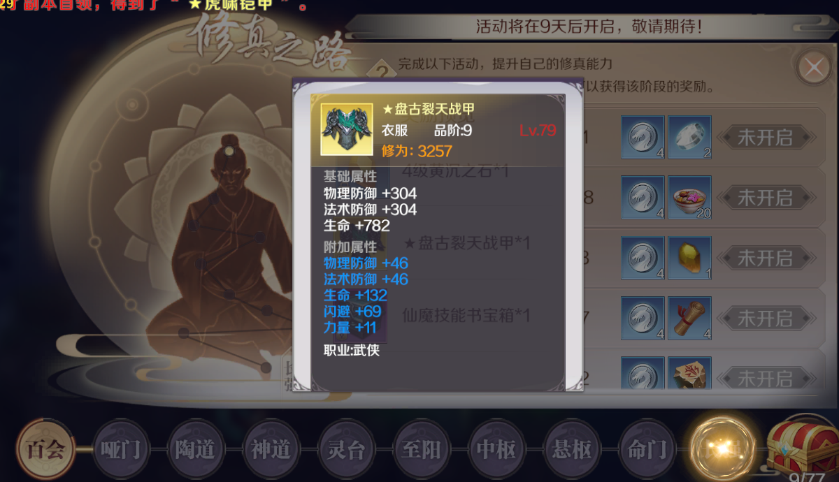 《完美世界手游》新手完全攻略 附44条实用小技巧