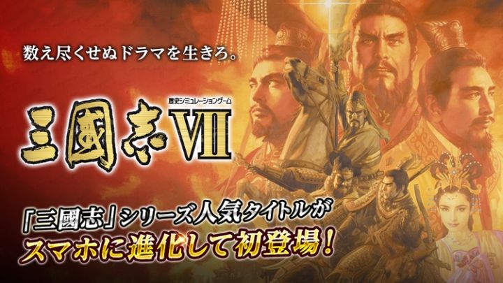 日本人所说的三国志与中国的有何区别？